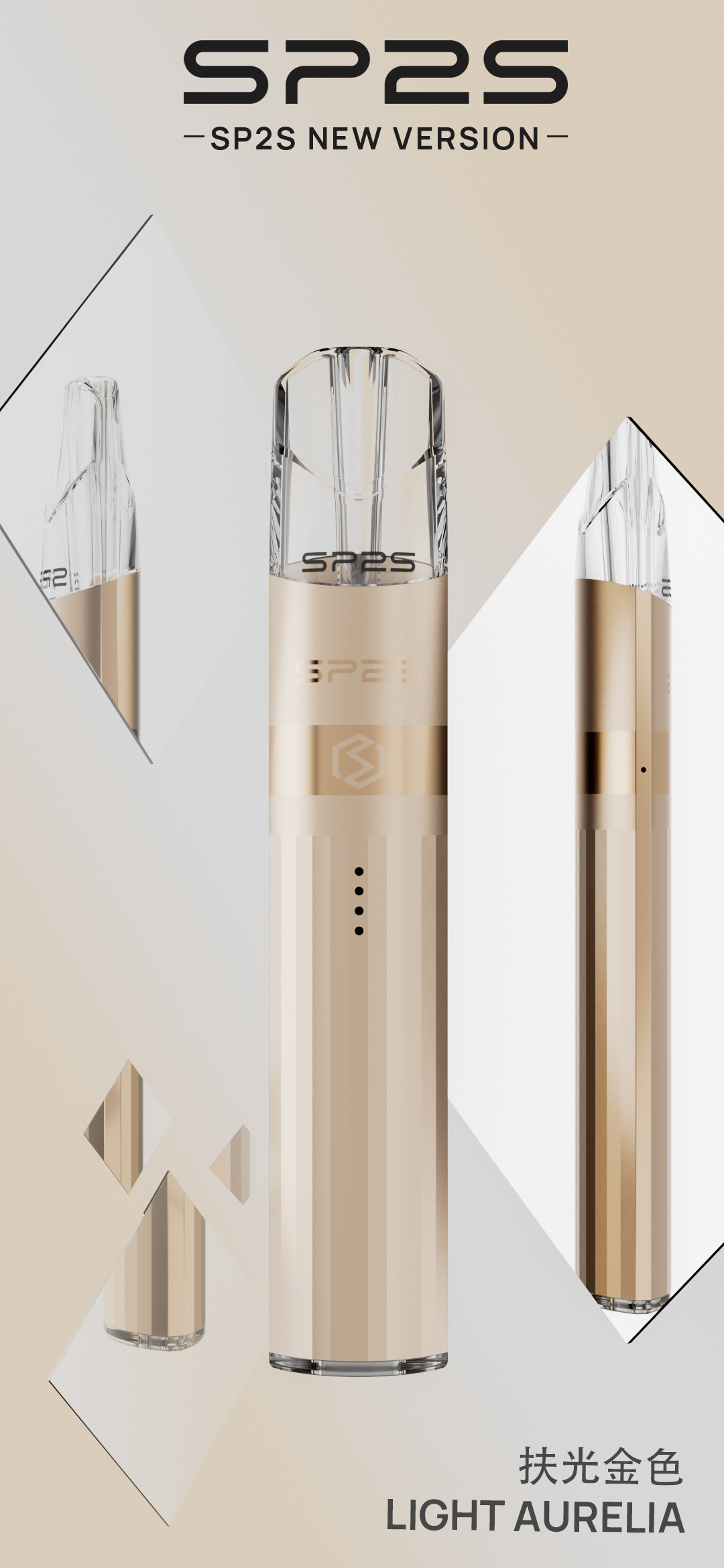 SP2S鈦色主機/思博睿新款霧化桿/通用一代煙彈 2 SP2S鈦色主機/思博睿新款霧化桿/通用一代煙彈:圖片 2