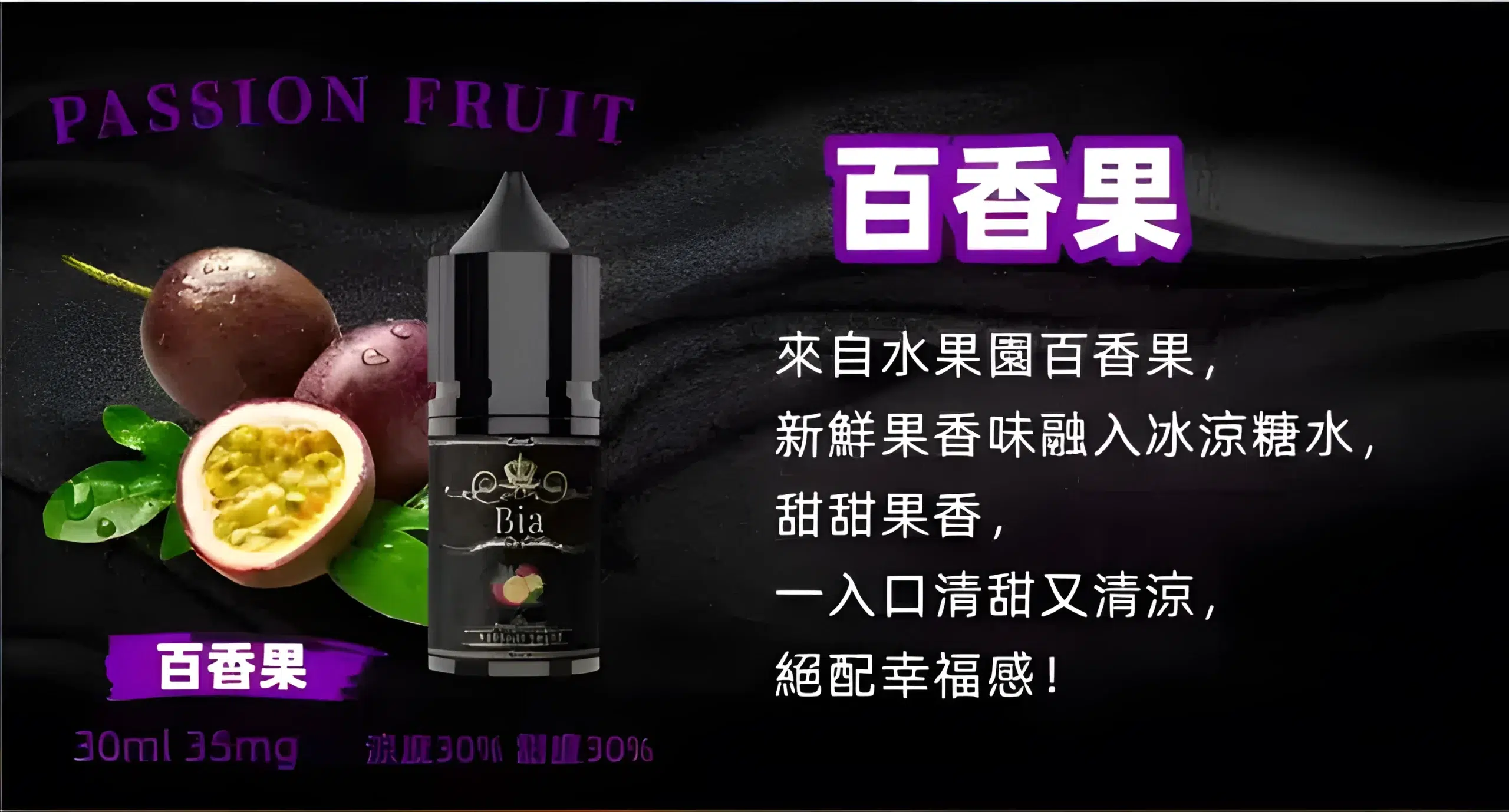 比亞煙油 30ml/35mg 小油 BIA冰釀小煙油 買五送一 6 比亞煙油 30ml/35mg 小油 BIA冰釀小煙油 買五送一:圖片 6