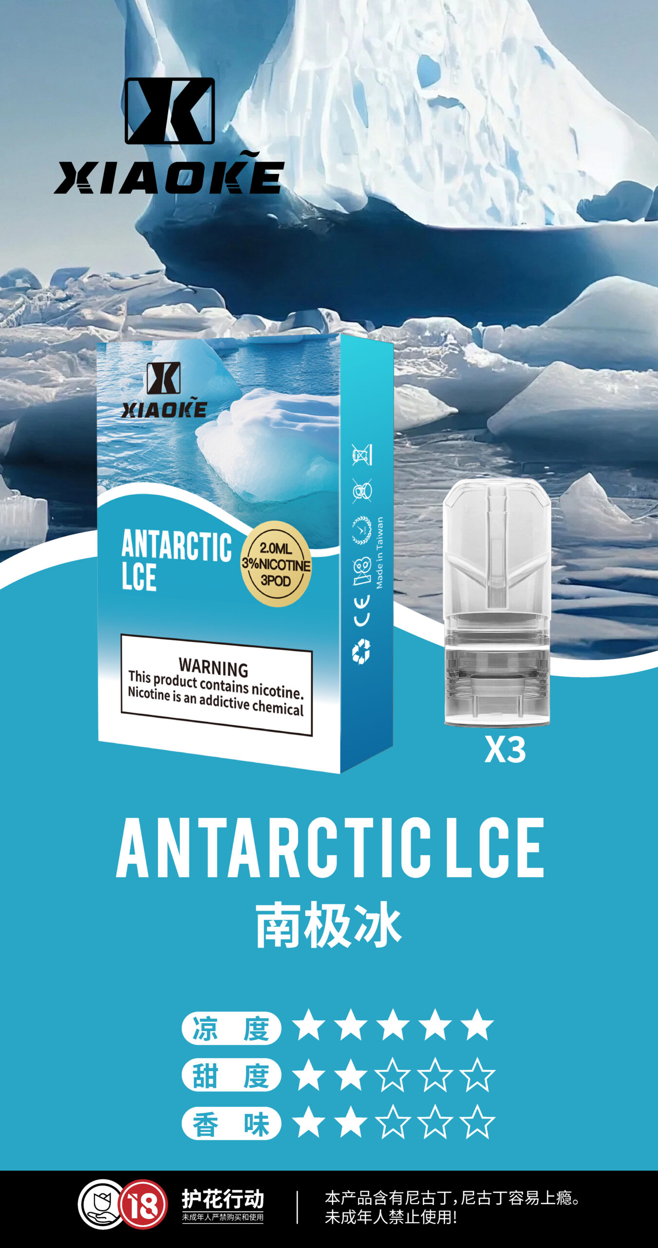梟客煙彈 Xiaoke一代霧化彈 通用悅刻Relx主機一代 買五盒送主機 3 xiaoke一代煙彈