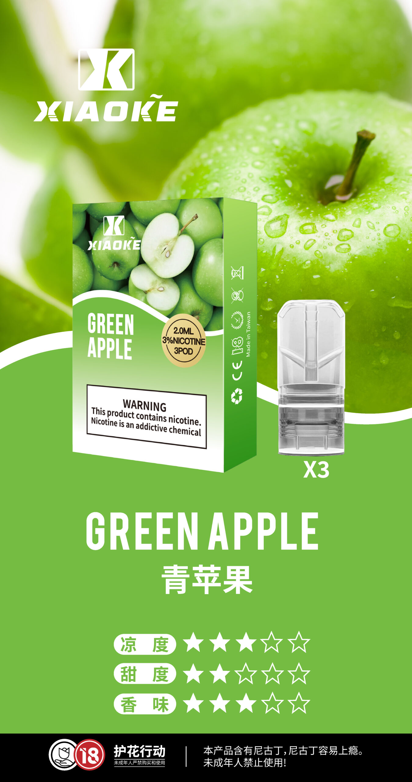 梟客煙彈 Xiaoke一代霧化彈 通用悅刻Relx主機一代 買五盒送主機 2 梟客一代煙彈