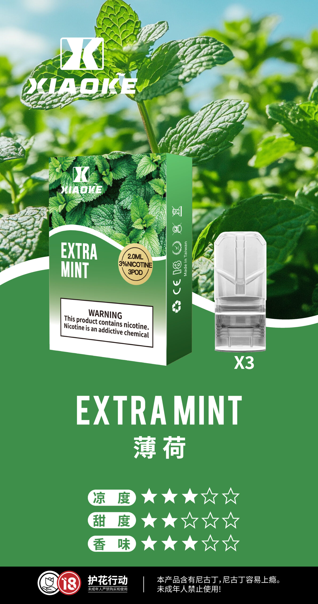 梟客煙彈 Xiaoke一代霧化彈 通用悅刻Relx主機一代 買五盒送主機 10 xiaoke霧化彈