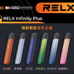 Relx主機 五代幻影系列 悅刻霧化桿 通用四五六代煙彈 26 Relx主機 五代幻影系列 悅刻霧化桿 通用四五六代煙彈 商品圖片