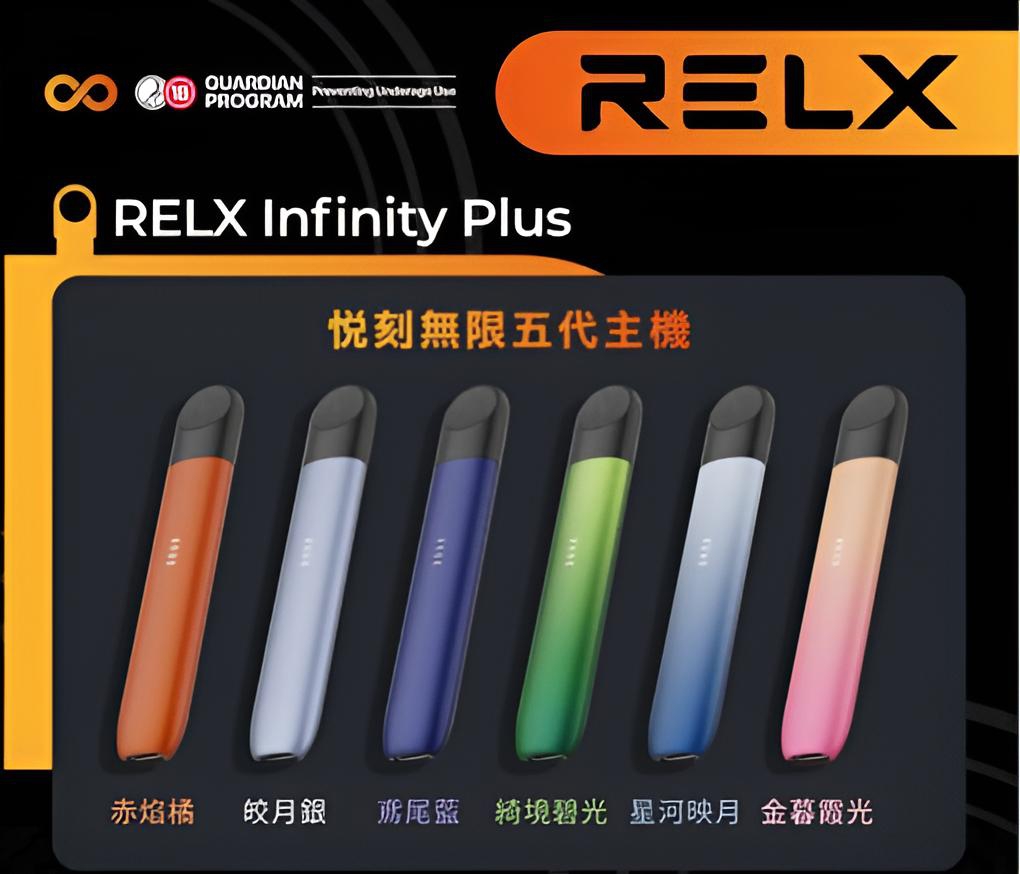 Relx主機 五代幻影系列 悅刻霧化桿 通用四五六代煙彈 1 悅刻五代主機