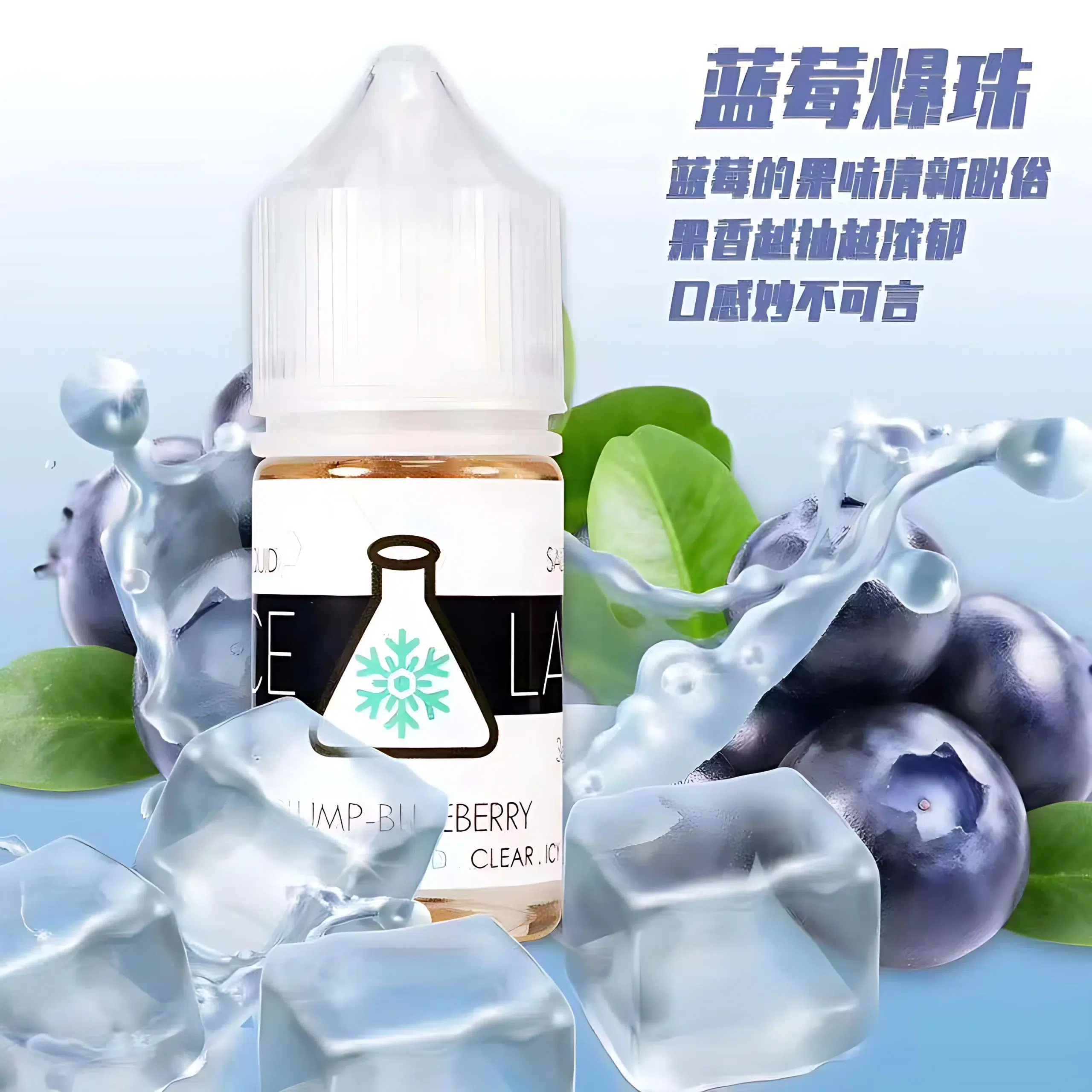 ICE LAB冰凍實驗室/30ML小煙主機專用煙油/36MG尼古丁 現貨 6 ICE LAB冰凍實驗室/30ML小煙主機專用煙油/36MG尼古丁 現貨:圖片 6