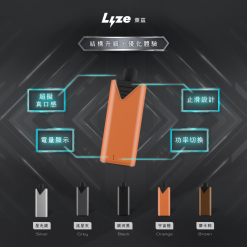 Lyze 10000口換彈式主機 萊茲電子煙桿(東京魔盒通用) 8W/13W 功率可調 五款金屬配色 14 Lyze 10000口換彈式主機 萊茲電子煙桿(東京魔盒通用) 8W/13W 功率可調 五款金屬配色 商品圖片