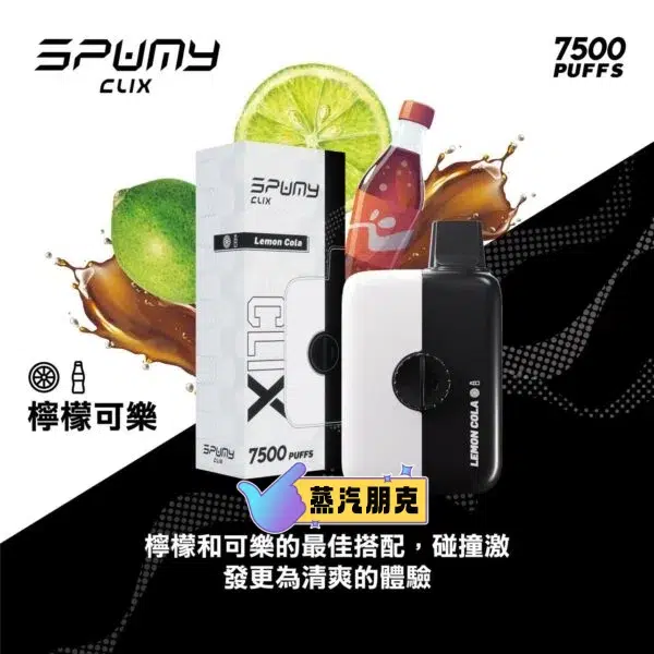 (買2送主機)新冰熊Spumy Clix 7500 Puffs 磁吸換彈拋棄式電子煙 5 (買2送主機)新冰熊Spumy Clix 7500 Puffs 磁吸換彈拋棄式電子煙:圖片 5