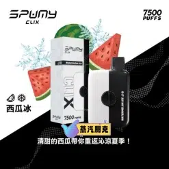 (買2送主機)新冰熊Spumy Clix 7500 Puffs 磁吸換彈拋棄式電子煙 7 Spumy 一次性西瓜 1