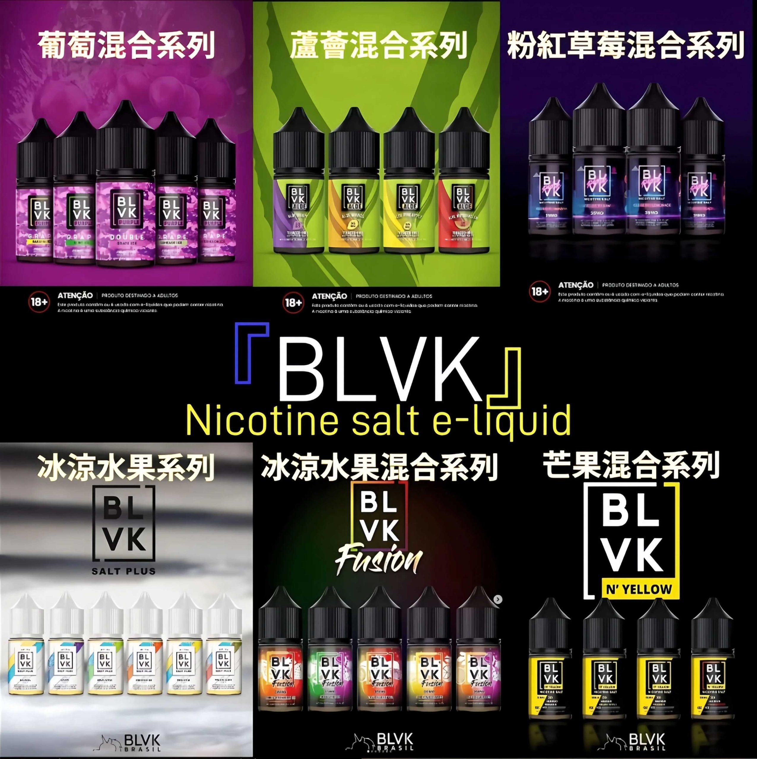 【60ml大煙油】美國BLVK 煙油 獨角獸 3mg 電子菸油蒸氣 台灣電子煙批發 711到付 1 【60ml大煙油】美國BLVK 煙油 獨角獸 3mg 電子菸油蒸氣 台灣電子煙批發 711到付