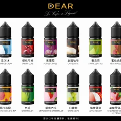 【30ml小煙油】DEAR煙油 小煙油系列 尼古丁含量3.0% 台灣電子菸批發 8 dear煙油