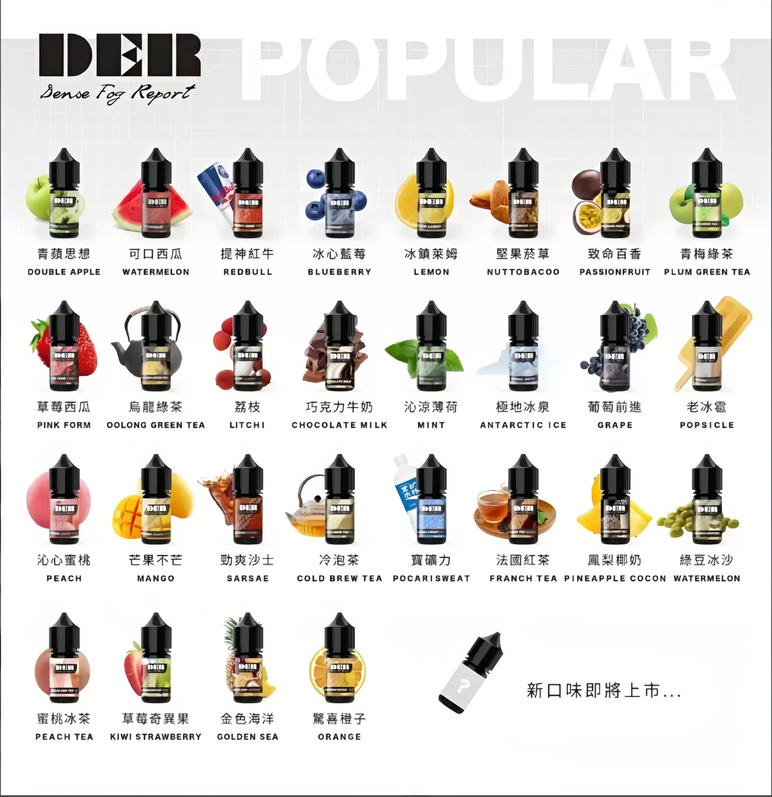 【30ml小煙油】DEAR煙油 小煙油系列 尼古丁含量3.0% 台灣電子菸批發 1 【30ml小煙油】DEAR煙油 小煙油系列 尼古丁含量3.0% 台灣電子菸批發