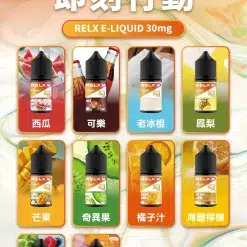 Sifu Salt 鹽大師無涼款煙油 30ml/35mg 高濃度鹽尼古丁煙草水果口味 31 正品悅刻煙油 Relx小煙煙油推薦 30ml/30mg 相關商品圖片