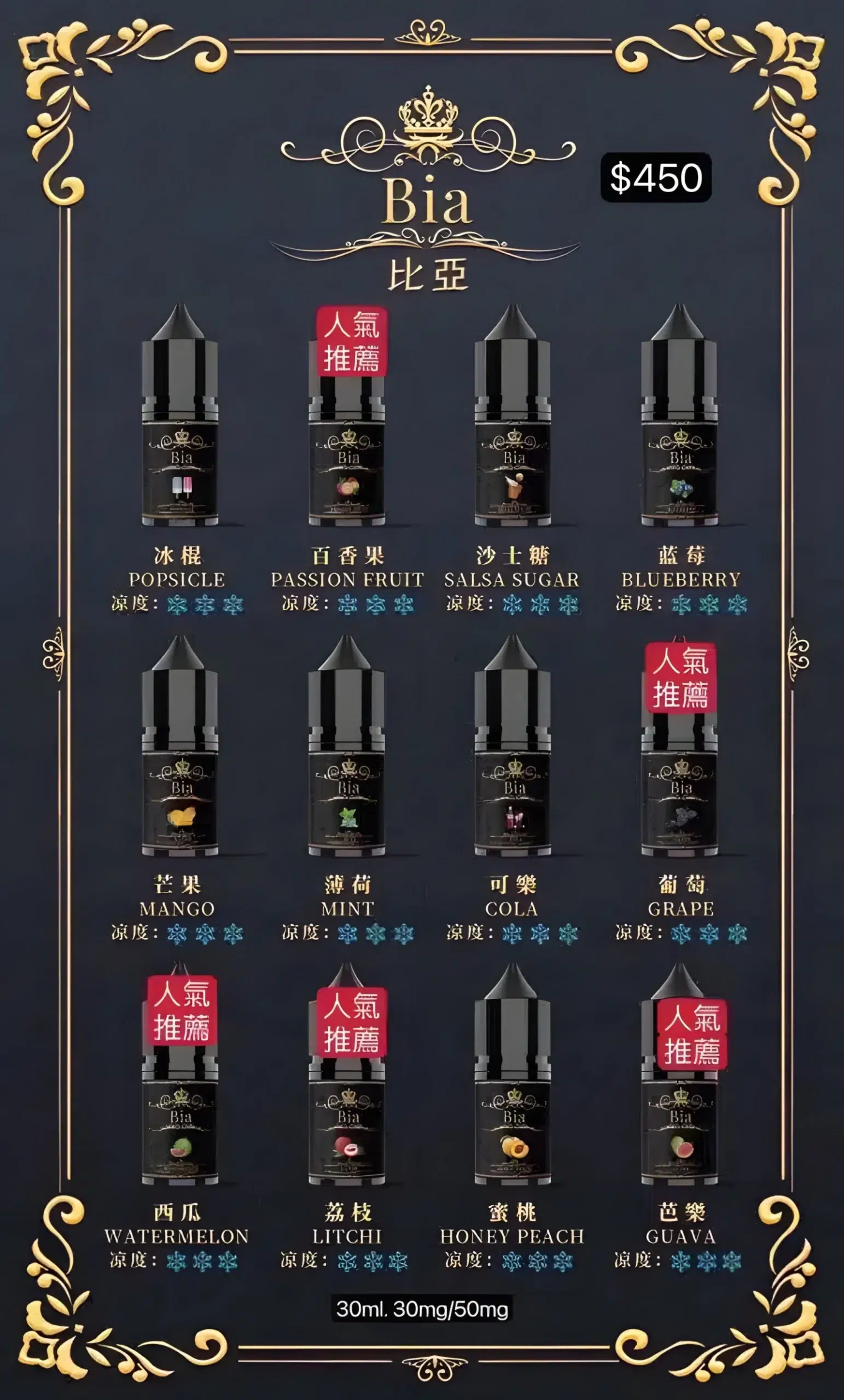 比亞煙油 30ml/35mg 小油 BIA冰釀小煙油 買五送一 2 比亞煙油 30ml/35mg 小油 BIA冰釀小煙油 買五送一:圖片 2