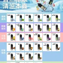 MEHA HUUK 煙油推薦|虎克電子小煙油 30ml/30mg 買10瓶送註油主機套裝