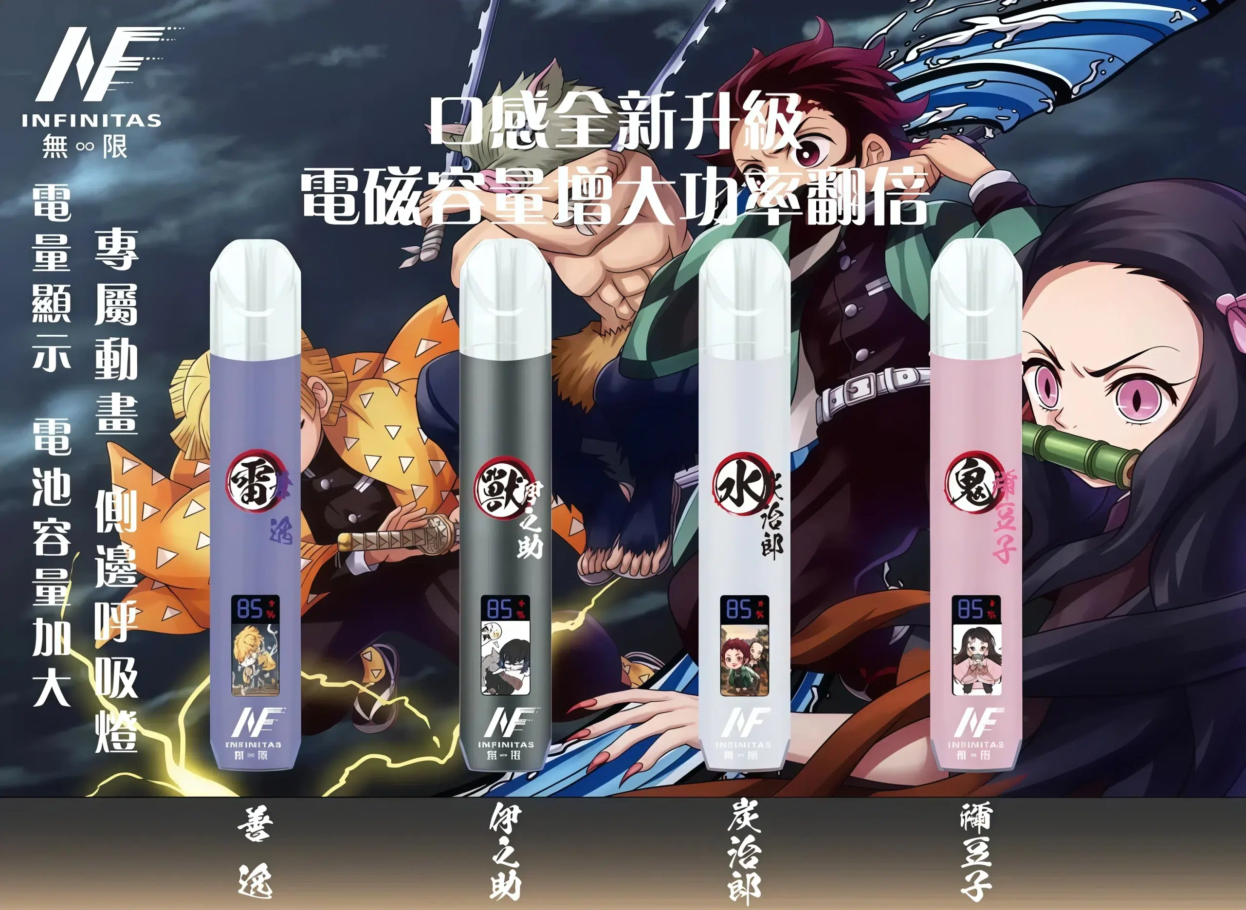 inf鬼滅之刃一代主機 scaled