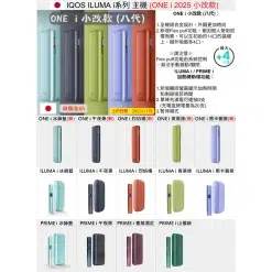 Fasoul Stellar 加熱煙二回機|一台可抽兩次 雙模式加熱煙主機 terea專用 現貨 45 IQOS加熱煙機 ONE/ILIMUA/PRIME Terea煙彈專用加熱煙機 台灣現貨 相關商品圖片