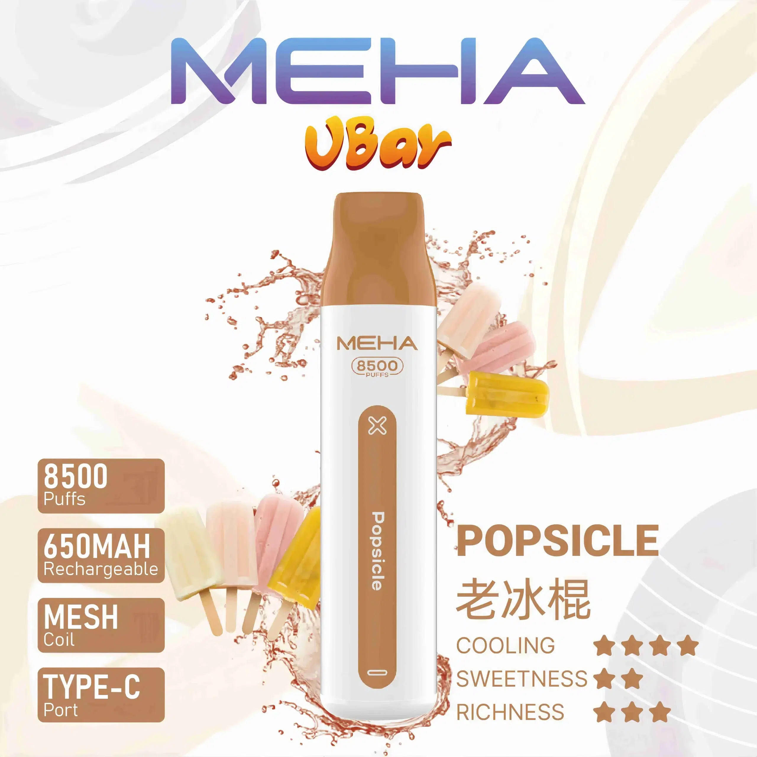 魅嗨小白條 MEHA VBar 8500口拋棄式電子煙 台灣現貨 125 MEHA VBar 8500口一次性電子煙