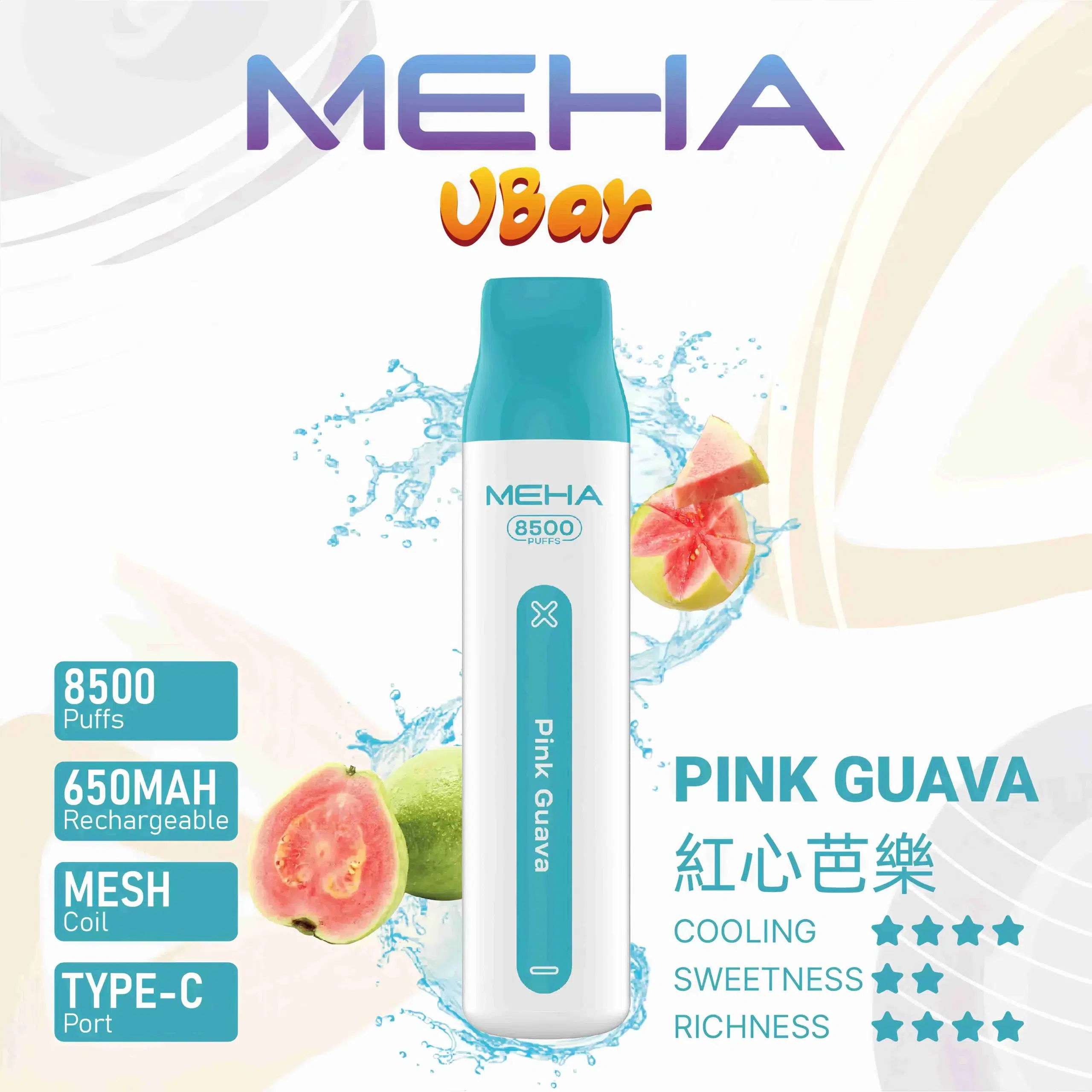 魅嗨小白條 MEHA VBar 8500口拋棄式電子煙 台灣現貨 123 魅嗨小白條
