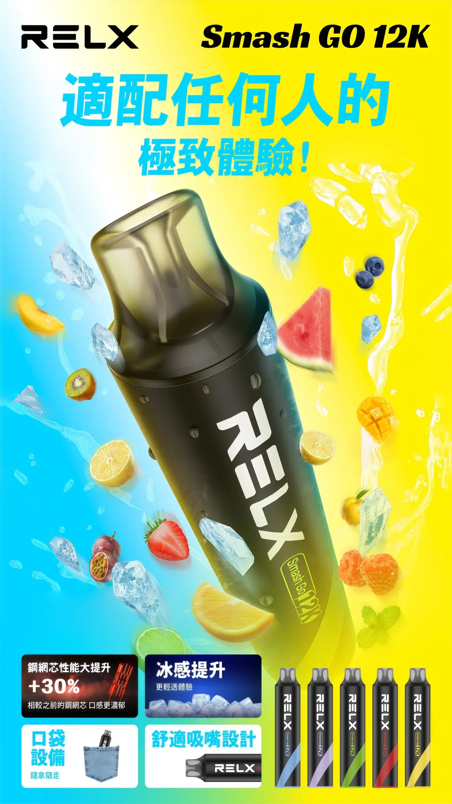 RELX 12K拋棄式