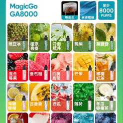 🔥Relx GA 8000 Puffs 電子煙 悦刻拋棄式煙桿 2025最新款 台灣現貨寄出 商品圖片