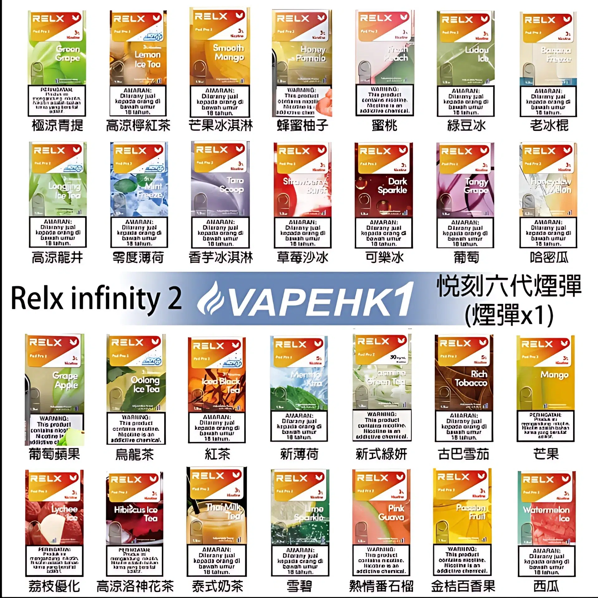 Relx煙彈6代 全新悅刻infinity 2六代煙彈 通用Relx主機 4、5代 五盒送悅刻主機 2 Relx煙彈6代 全新悅刻infinity 2六代煙彈 通用Relx主機 4、5代 五盒送悅刻主機:圖片 2