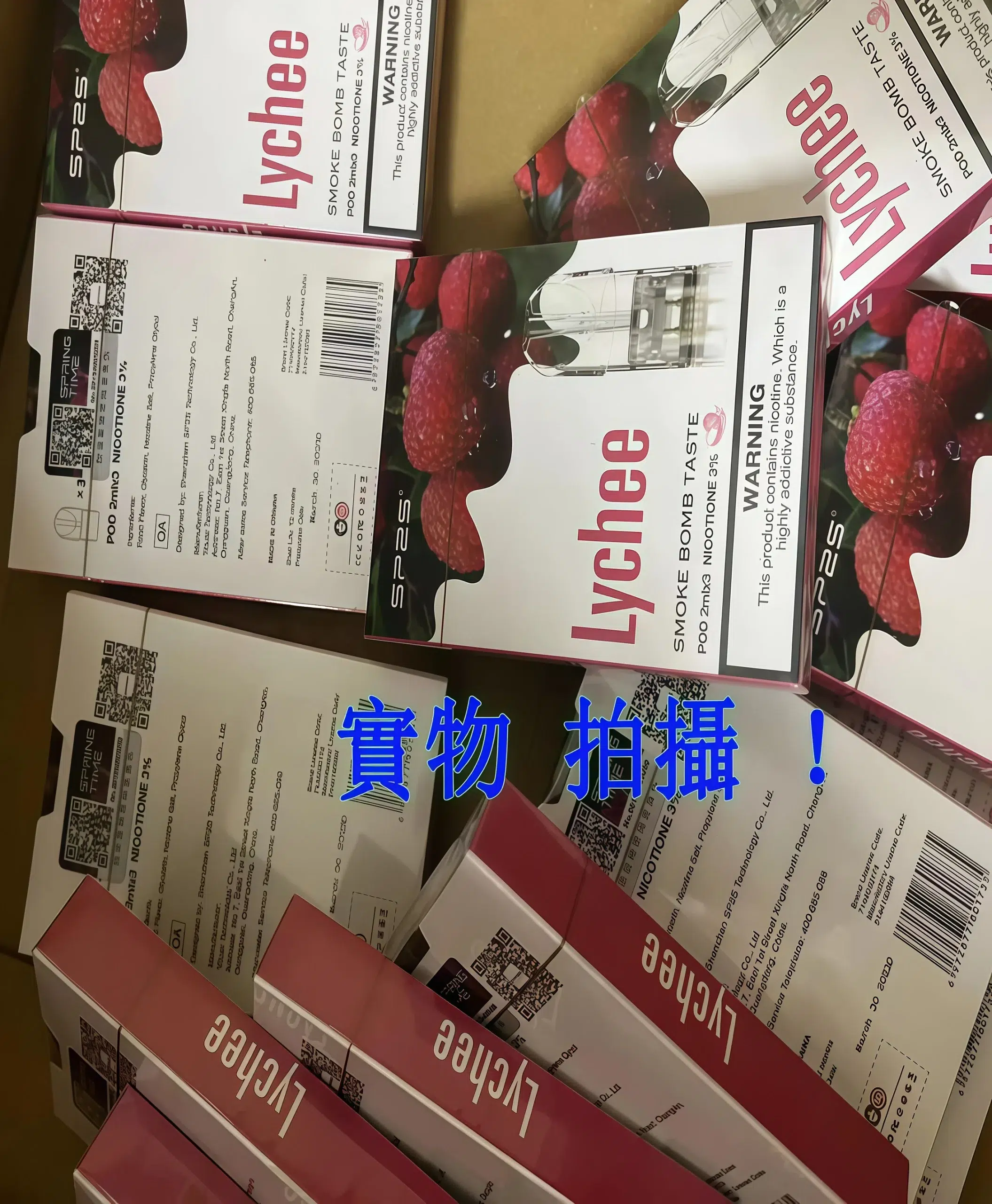 SP2煙彈