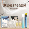 SP2煙彈 全新升級透明煙彈 3顆裝煙蛋 買十盒送主機 711到付 6 SP2煙彈 全新升級透明煙彈 3顆裝煙蛋 買十盒送主機 711到付