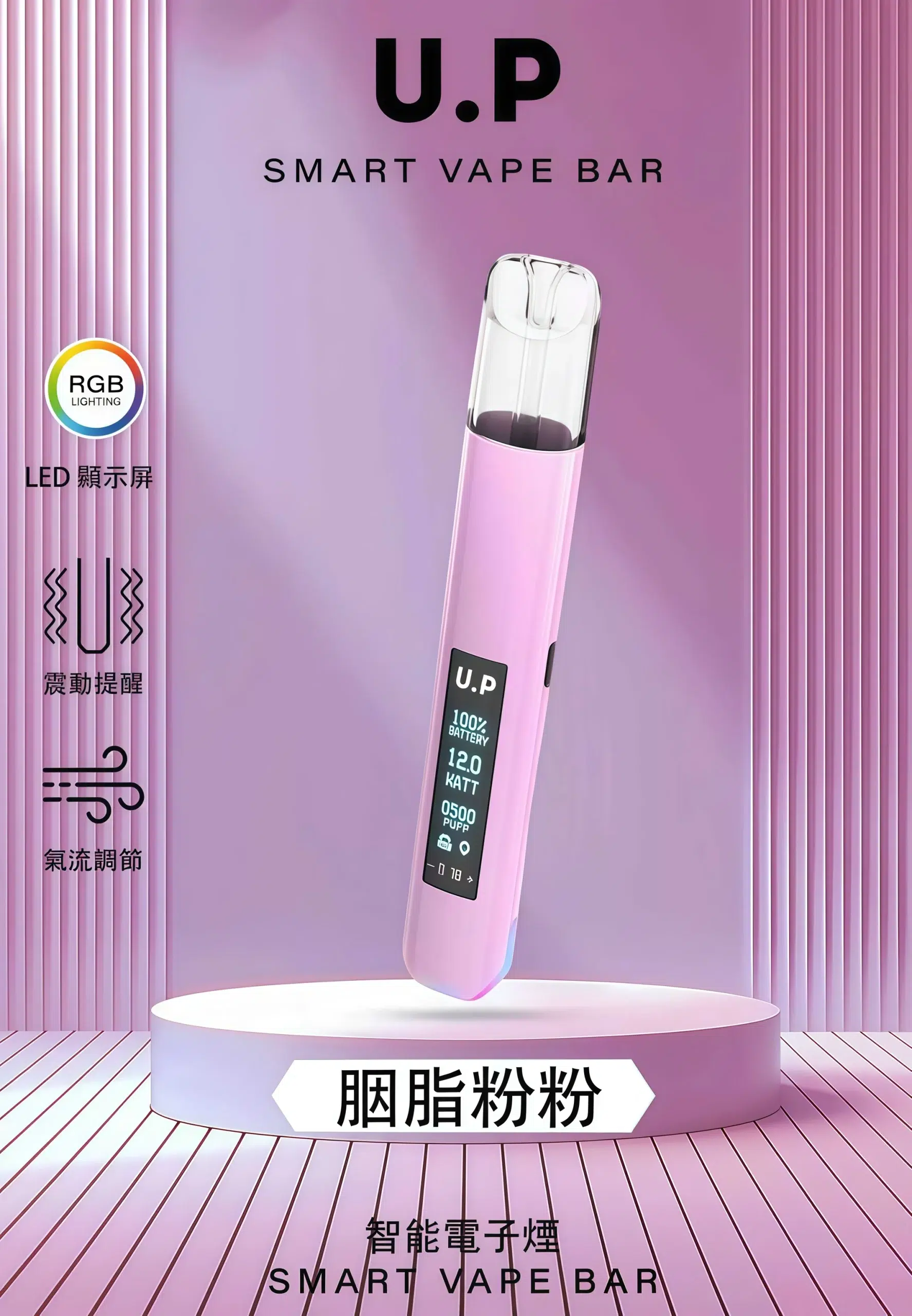 U.P 主機 Smart Vape Bar|一代煙彈通用電子煙主機 台灣現貨 5 U.P 主機 Smart Vape Bar|一代煙彈通用電子煙主機 台灣現貨:圖片 5