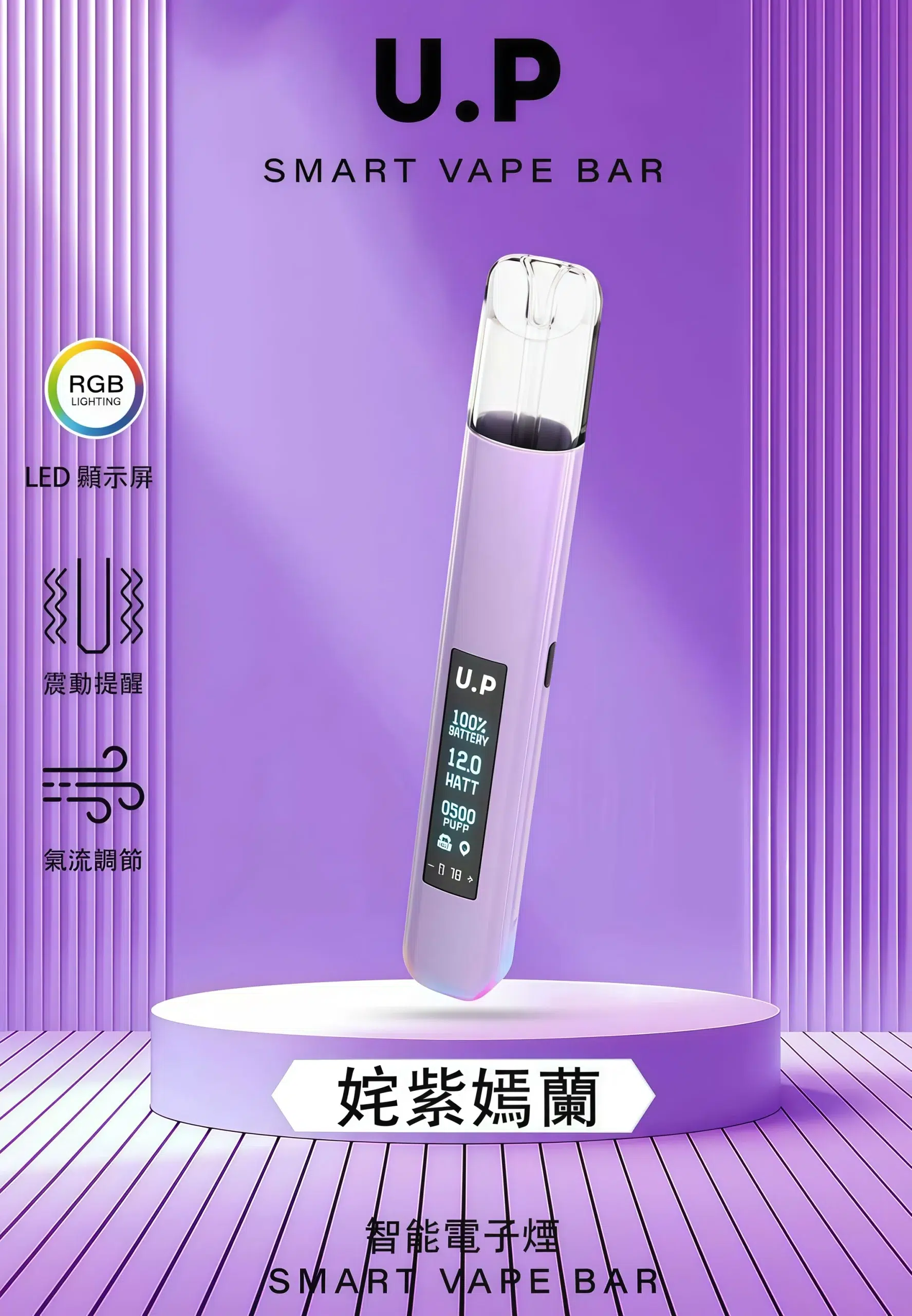 U.P 主機 Smart Vape Bar|一代煙彈通用電子煙主機 台灣現貨 7 U.P 主機 Smart Vape Bar|一代煙彈通用電子煙主機 台灣現貨:圖片 7