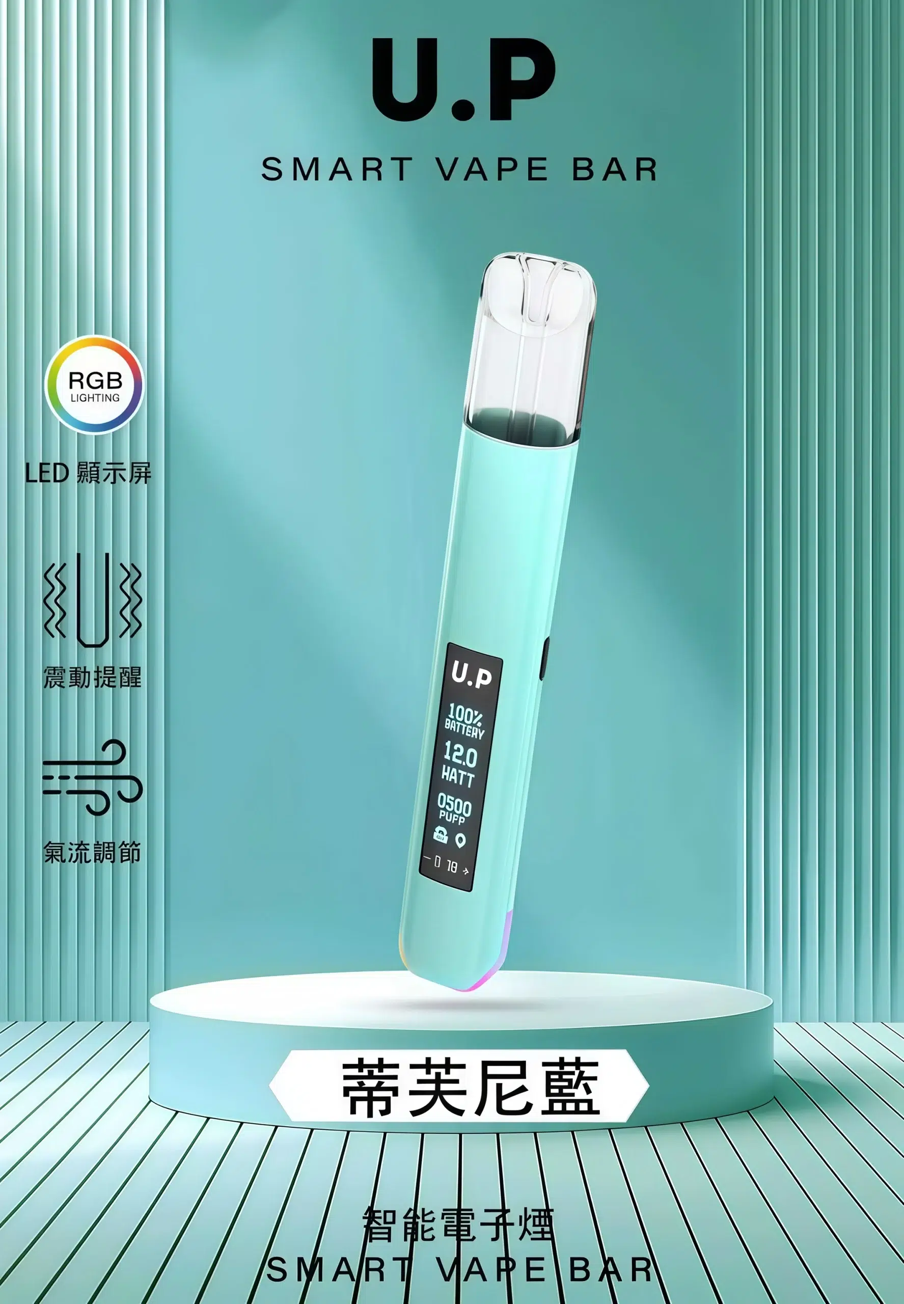U.P 主機 Smart Vape Bar|一代煙彈通用電子煙主機 台灣現貨 3 U.P 主機 Smart Vape Bar|一代煙彈通用電子煙主機 台灣現貨:圖片 3