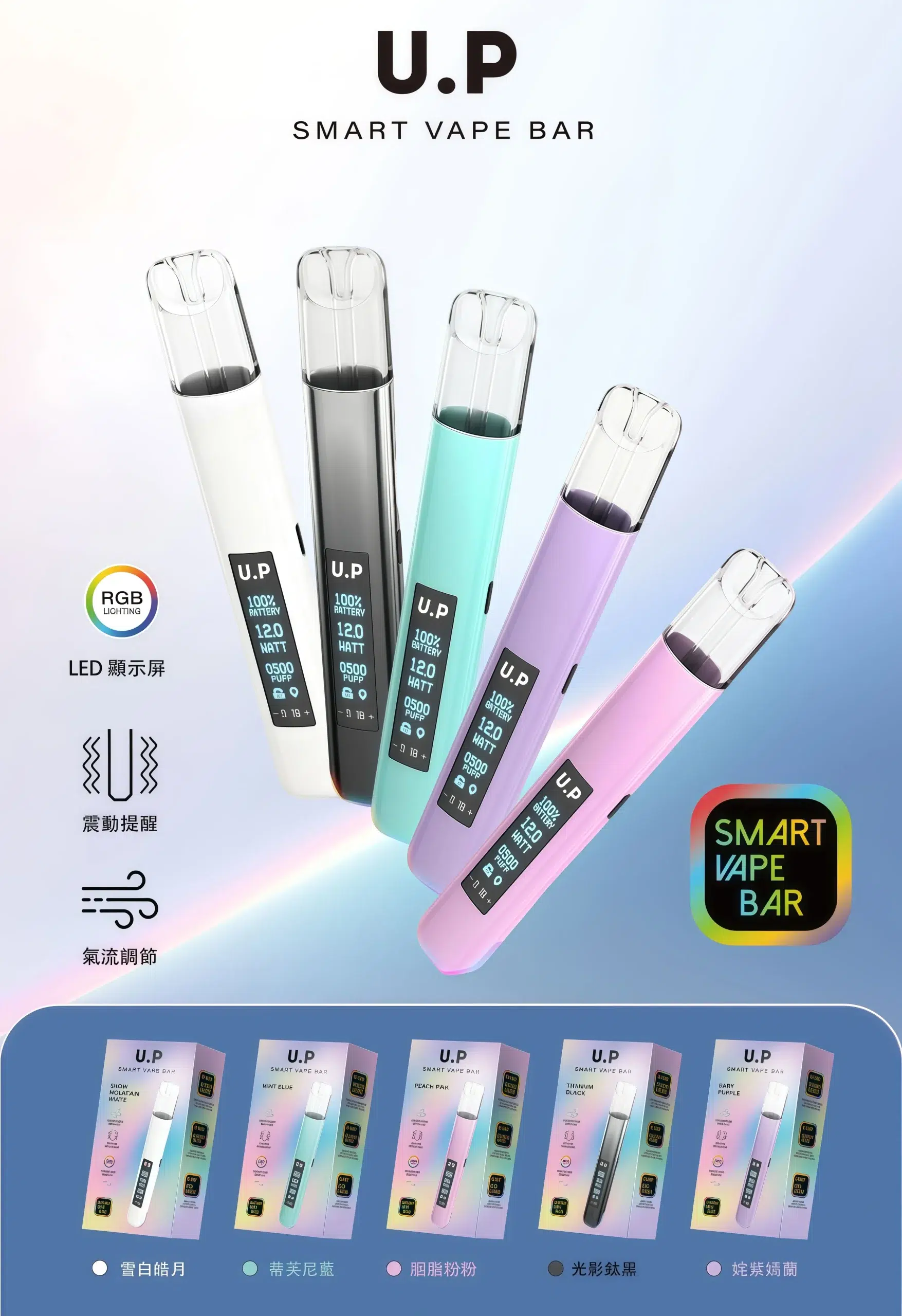 U.P 主機 Smart Vape Bar|一代煙彈通用電子煙主機 台灣現貨 1 U.P 主機 Smart Vape Bar|一代煙彈通用電子煙主機 台灣現貨
