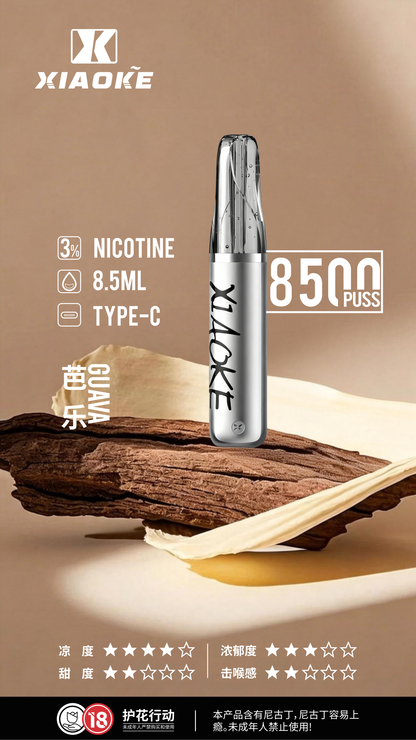 XIAOKE 8500口拋棄式電子煙 梟客鴨嘴獸一次性煙桿 超高CP值 111 XIAOKE 8500口拋棄式電子煙