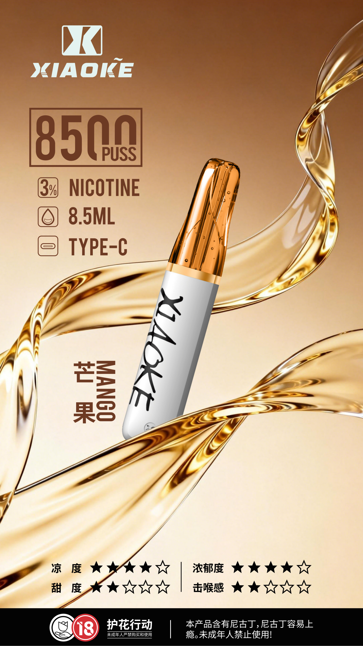 XIAOKE 8500口拋棄式電子煙 梟客鴨嘴獸一次性煙桿 超高CP值 7 XIAOKE 8500口拋棄式電子煙 梟客鴨嘴獸一次性煙桿 超高CP值:圖片 7