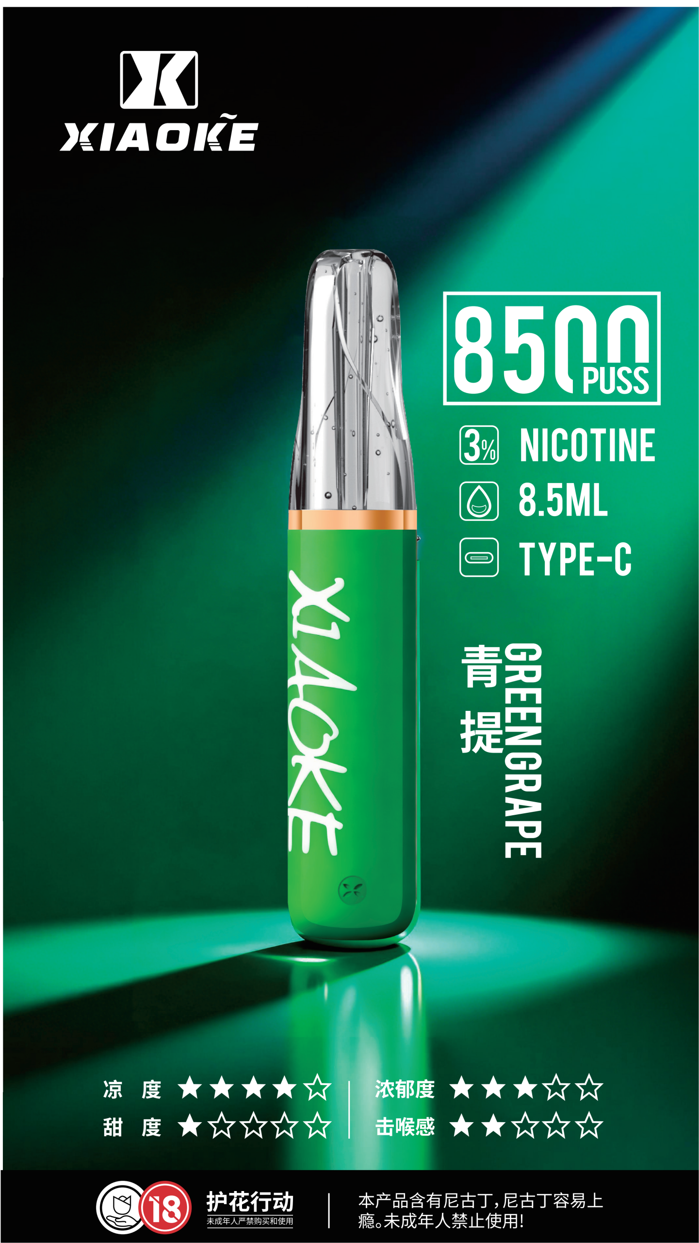 XIAOKE 8500口拋棄式電子煙 梟客鴨嘴獸一次性煙桿 超高CP值 4 XIAOKE 8500口拋棄式電子煙 梟客鴨嘴獸一次性煙桿 超高CP值:圖片 4