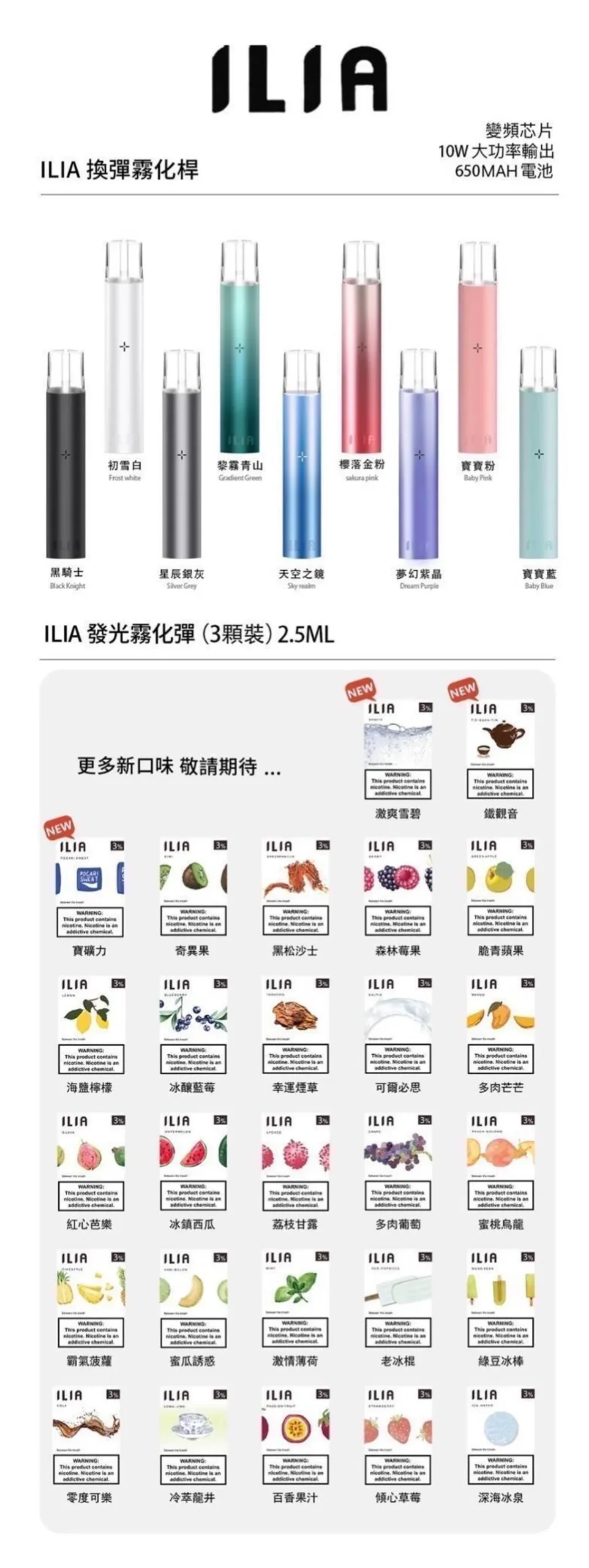 ILIA一代煙彈/哩亞電子煙煙彈/霧化彈3顆裝/口味齊全 台灣現貨 2 ILIA一代煙彈/哩亞電子煙煙彈/霧化彈3顆裝/口味齊全 台灣現貨:圖片 2