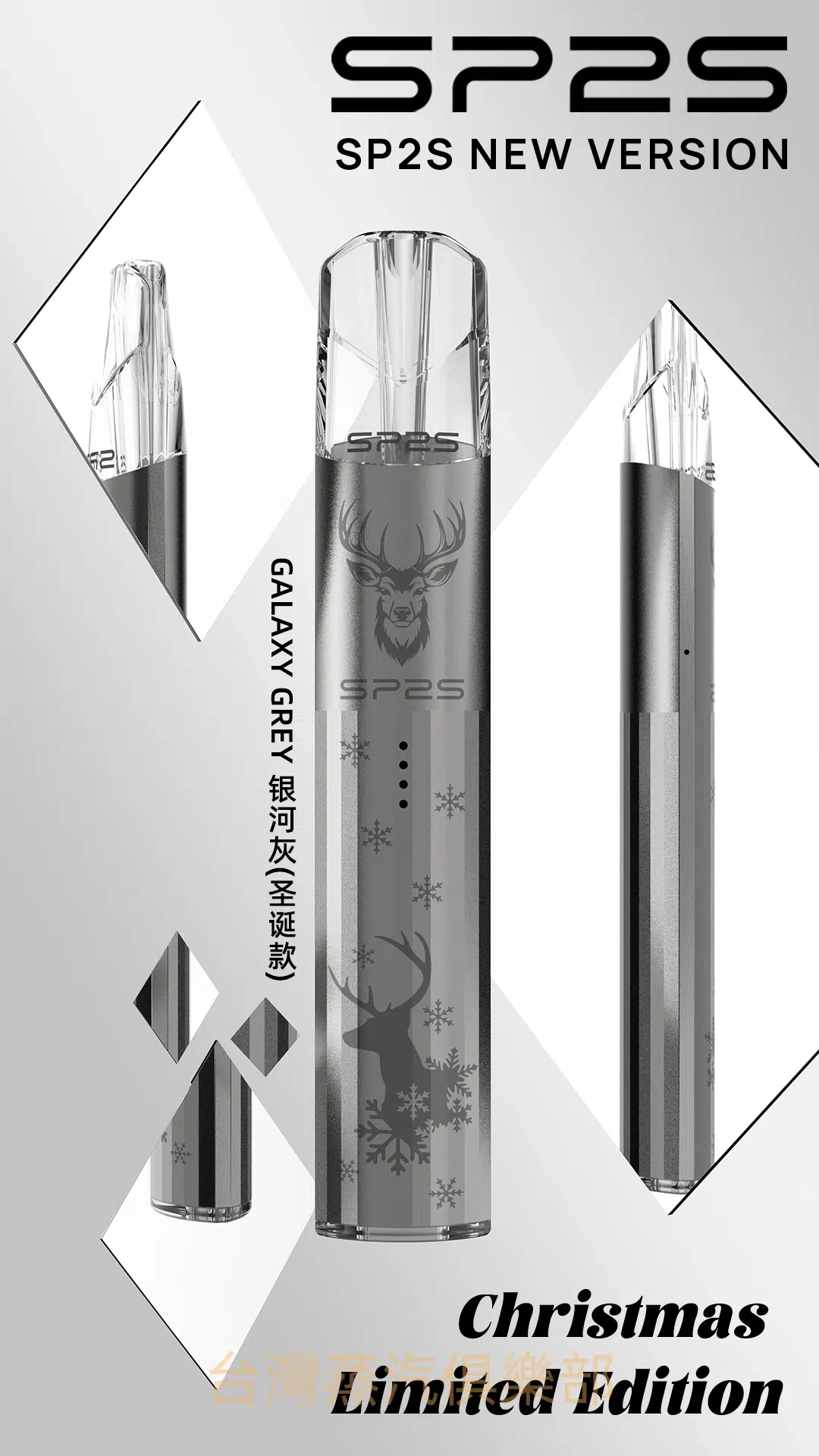 Sp2s聖誕限量版主機 鈦色版 Pro國際版主機 新品上市 現貨 4 Sp2s聖誕限量版主機 鈦色版 Pro國際版主機 新品上市 現貨:圖片 4