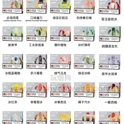 悅刻五代煙彈/RELX幻影霧化彈/711到付