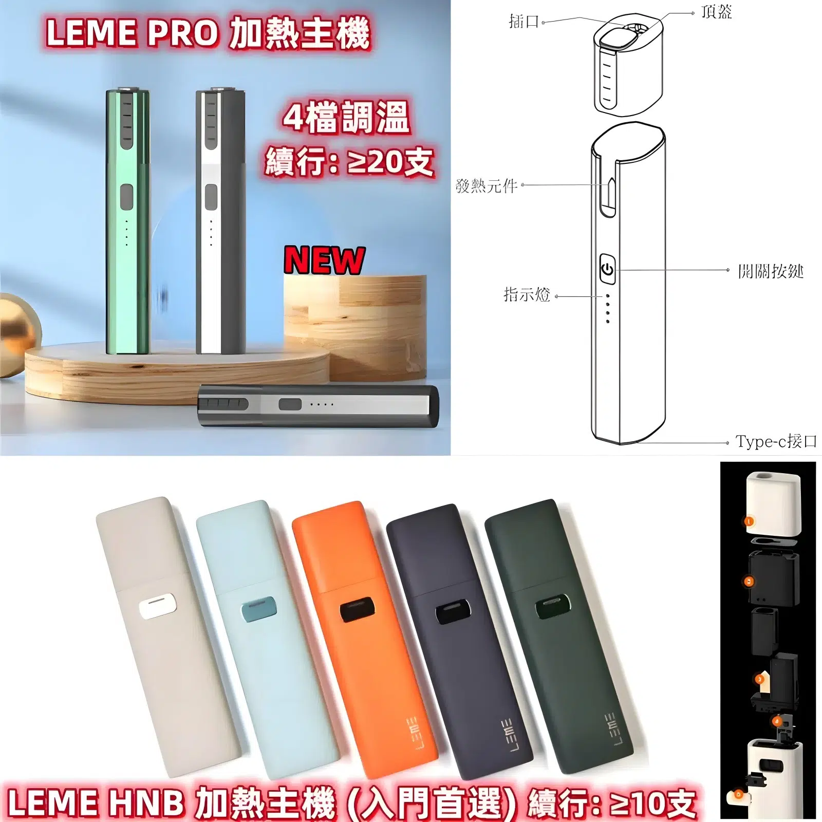 IQOS主機【加熱煙機】LEME SHEEN | 樂美 PRO 台灣現貨 711到付 3 IQOS主機【加熱煙機】LEME SHEEN | 樂美 PRO 台灣現貨 711到付:圖片 3