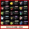 比亞煙油 30ml/35mg 小油 BIA冰釀小煙油 買五送一 11 比亞煙油 30ml/35mg 小油 BIA冰釀小煙油 買五送一