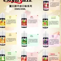 Sifu Salt 鹽大師無涼款煙油 30ml/35mg 高濃度鹽尼古丁煙草水果口味